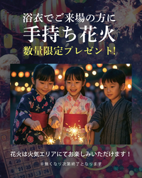 「大阪・岸和田「ワタワン」で夏祭り開催　盆踊りや縁日、カラオケ大会や水鉄砲バトルも」の写真