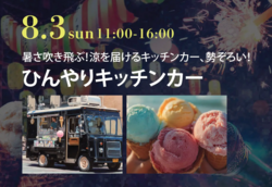 「大阪・岸和田「ワタワン」で夏祭り開催　盆踊りや縁日、カラオケ大会や水鉄砲バトルも」の写真
