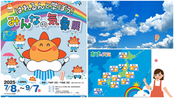 「【東京】2025夏休みのおでかけに予約不要・入館無料で楽しめる博物館＆科学館21選」の写真