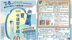 「【東京】2025夏休みのおでかけに予約不要・入館無料で楽しめる博物館＆科学館21選」の写真
