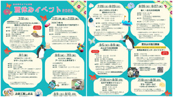 「【東京】2025夏休みのおでかけに予約不要・入館無料で楽しめる博物館＆科学館21選」の写真