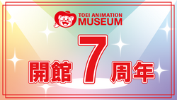 「【東京】2025夏休みのおでかけに予約不要・入館無料で楽しめる博物館＆科学館21選」の写真