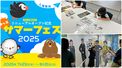 「【東京】2025夏休みのおでかけに予約不要・入館無料で楽しめる博物館＆科学館21選」の写真
