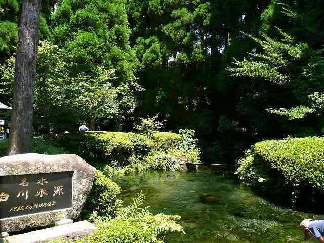 白川水源