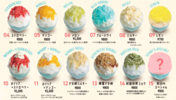 「二子玉川で天然氷のかき氷「Snow Crown」が販売スタート！　あまおうモンブラン初登場」の写真