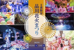 「品川駅近くの水族館で2日間限定「夏祭り」　イルカと盆踊り＆縁日＆アトラクションも」の写真