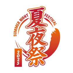 「入場無料！「川崎競馬場 夏夜祭2025」が開催　野外映画イベントで『ミニオン』上映も」の写真