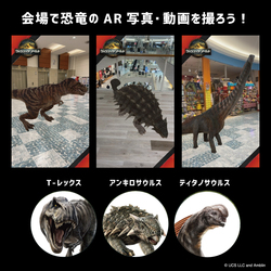 「滋賀と千葉にジュラシック・ワールド復活の大地の限定ストア！　恐竜ワークショップも」の写真