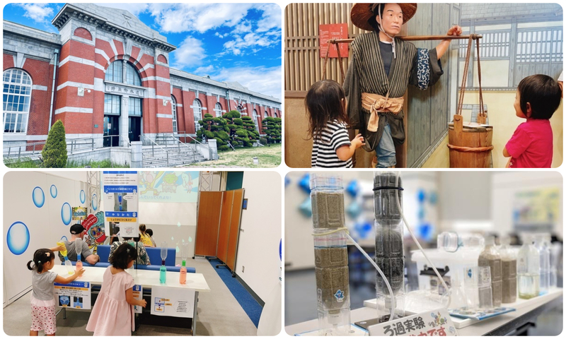 大阪市水道局水道記念館