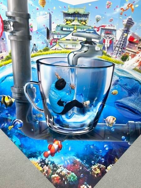 子供たちに大人気「〜トリックアート〜 コップの中に入っちゃった！？」