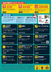 「夏祭り気分満喫！ 福岡城で親子で楽しめるナイトマーケット開催　入場無料＆浴衣割も」の写真