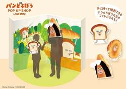 「青森でパンどろぼうポップアップショップ開催　フォトスポット＆会場限定ノベルティも」の写真