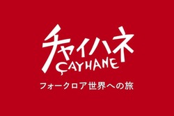 「富士山の麓で異文化キャンプフェス開催！　世界のグルメや仮装、ショーなど体験満載」の写真