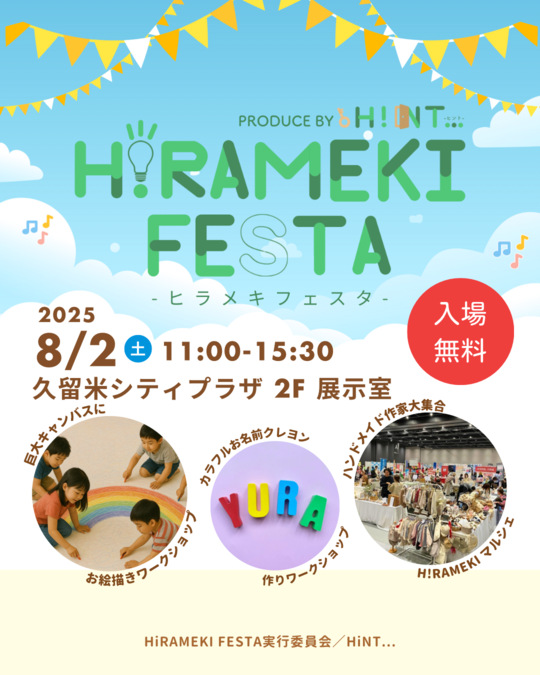 HiRAMEKI FESTA