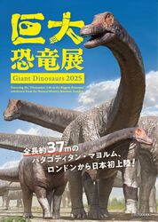 「【関西】2025年夏休みに楽しめる親子向け恐竜イベント6選　大迫力展示＆体験多数！」の写真