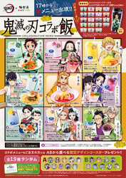 「全国の極楽湯・RAKU SPAに「鬼滅の刃」風呂登場！　コラボメニュー＆シールラリーも！」の写真