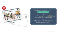 「全国の極楽湯・RAKU SPAに「鬼滅の刃」風呂登場！　コラボメニュー＆シールラリーも！」の写真