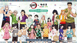 「全国の極楽湯・RAKU SPAに「鬼滅の刃」風呂登場！　コラボメニュー＆シールラリーも！」の写真