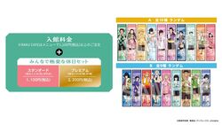 「全国の極楽湯・RAKU SPAに「鬼滅の刃」風呂登場！　コラボメニュー＆シールラリーも！」の写真