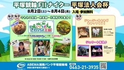 いきものさわっちゃ王国