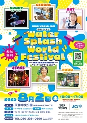 Water Splash World Festival
