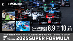 「宮城県村田町スポーツランドSUGOで夏休み特別企画　キッザニアがサーキットに登場！」の写真