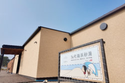 「宿泊OK！大分県に複合型リゾート施設「SHONIN PARK」開業　別府湾を一望できる砂湯も」の写真
