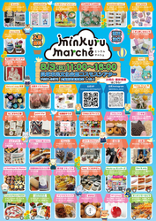 minkuru marche in コスモスシアター