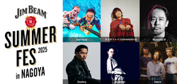 「【愛知】2025年8月2日・3日の今週末に無料で楽しめるイベント16選」の写真