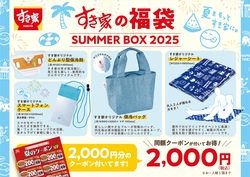 クーポンの使用期限は、2025年8月7日（木）〜 2025年12月24日（水）です