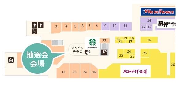 「さんすて岡山」抽選会場図