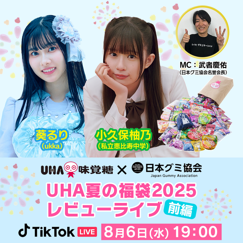 レビューライブ開催
