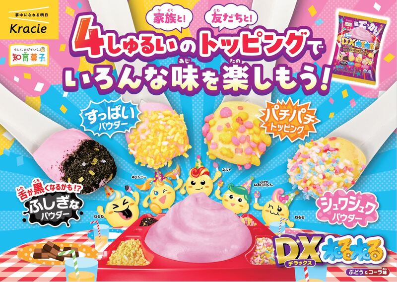 4つのトッピングで楽しめます♪