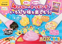 4つのトッピングで楽しめます♪