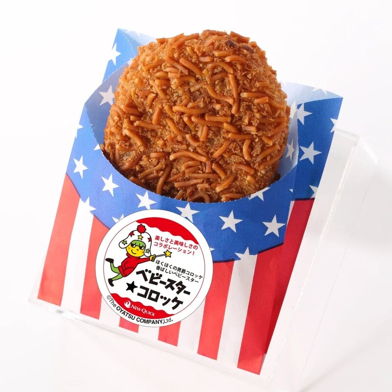 ベビースター★コロッケ