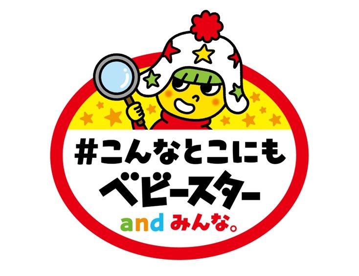 #こんなとこにもベビースター