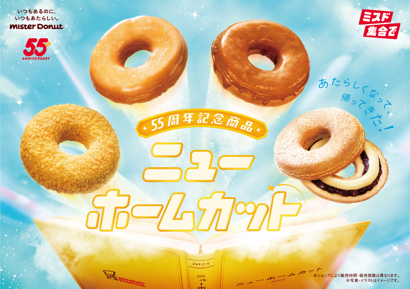 ニューホームカット