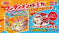「【2025年8月】注目トレンドアイテム丸わかり！アイス＆スイーツ＆人気キャラコラボも」の写真