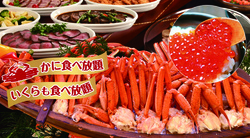 「愛知県知立市のホテルで蟹とイクラ食べ放題！お盆限定ファミリーサマーバイキング開催」の写真