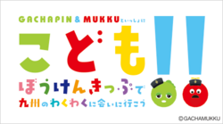 「夏休み特別企画！　JR九州宮崎支社で小学生向け車両丸洗い体験と車内見学ツアーが開催」の写真