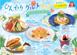 「標高830mの富士急ハイランドで涼を満喫　真夏の雪遊び広場が新登場＆お盆は花火大会も」の写真