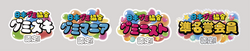 「入場無料！原宿で体験型イベント「グミの家」が限定開催　新作グミのサンプリングも！」の写真