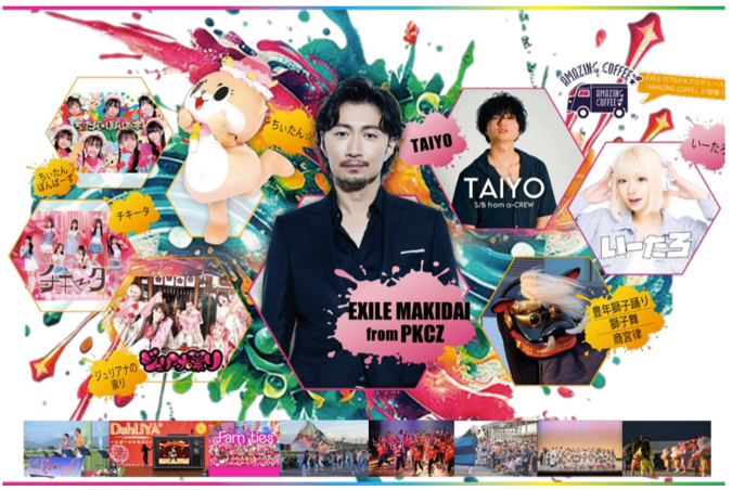 KAWANISHI GREEN FESTIVAL 2025