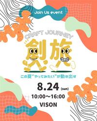 「三重県・VISONでパン作りや野菜収穫、木工体験など親子で体験しよう！温泉やグルメも」の写真