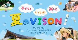 「三重県・VISONでパン作りや野菜収穫、木工体験など親子で体験しよう！温泉やグルメも」の写真