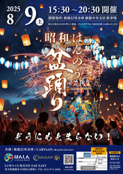 「【埼玉】2025年8月9日・10日・11日の三連休に無料で楽しめるイベント10選」の写真