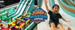 「岸和田の巨大ふわふわ遊具が平日限定700円！　時間無制限で遊び放題＆温浴施設も半額」の写真