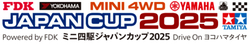 「静岡つま恋リゾートでミニ四駆ジャパンカップ開催！　参加無料！親子で全国大会に挑戦」の写真