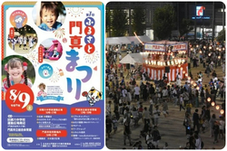 第7回 ふるさと門真まつり
