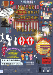 Everyone Miki Fes